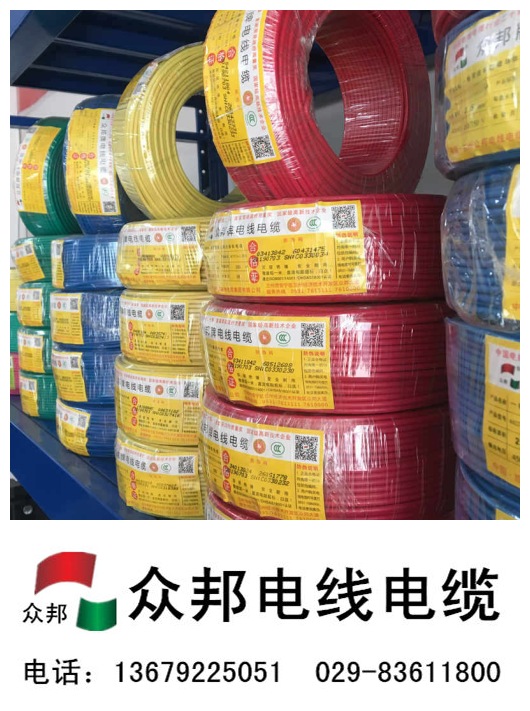 0.75、1平方BV線技術參數