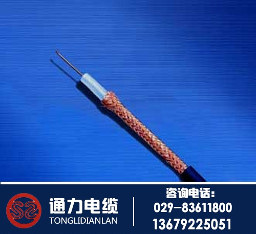 同軸電纜
