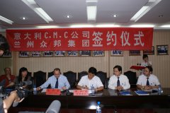 意大利CMC公司簽約