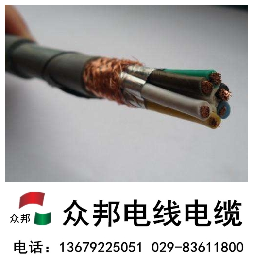 控制電纜和電力電纜、動力電纜有什么區別？