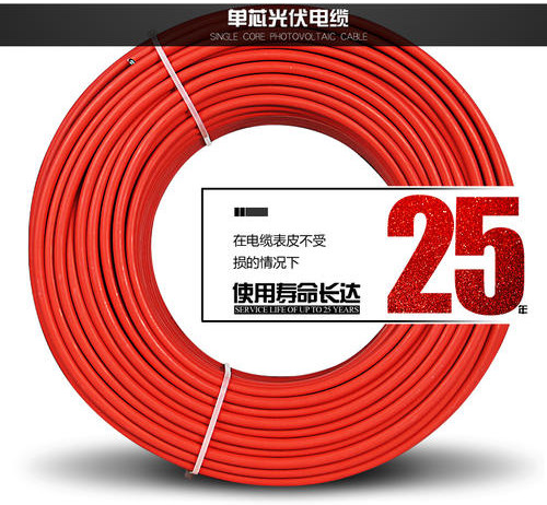    乐天堂官网電纜- PV1-F0.6/1kV光伏電纜